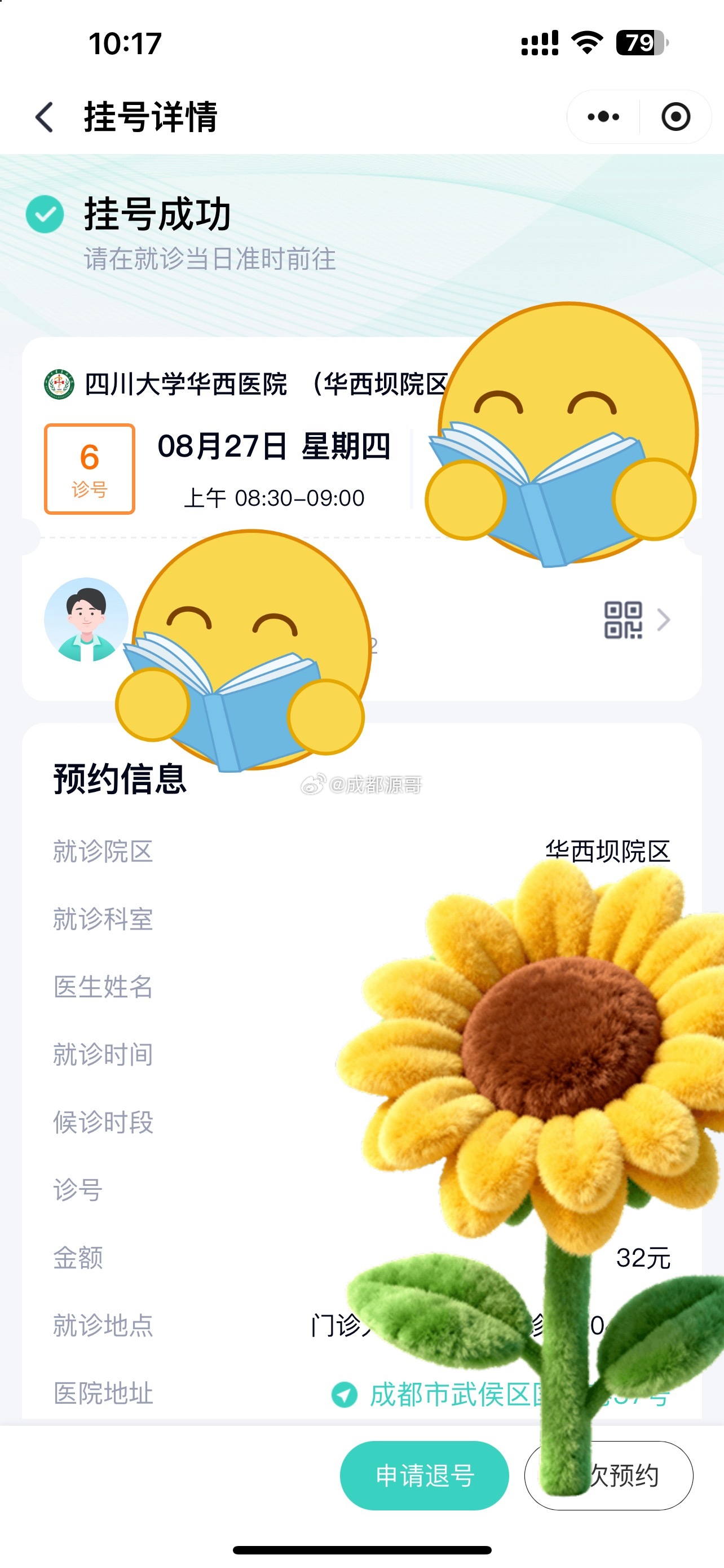 明天去华西看看颈椎，一到晚上就头疼[苦涩] ​​​