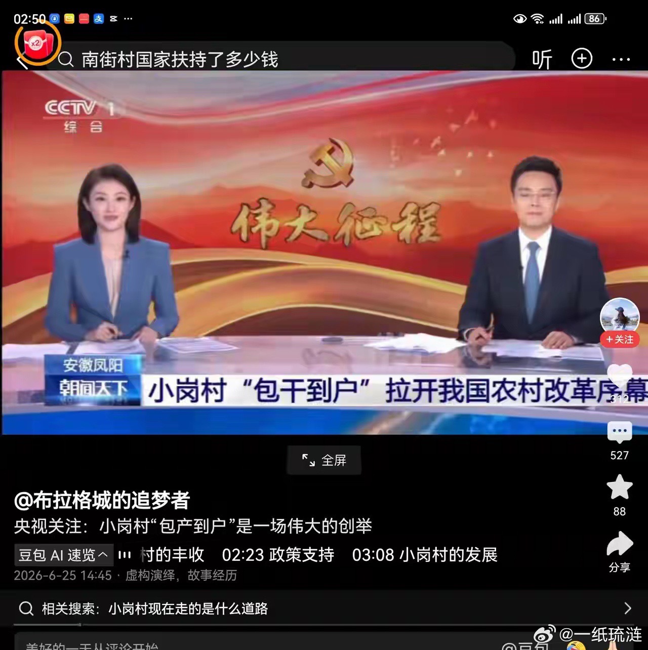 一个村国家投入18个亿，人均105万元在中国也是创举，其他地方60岁之后只拿10