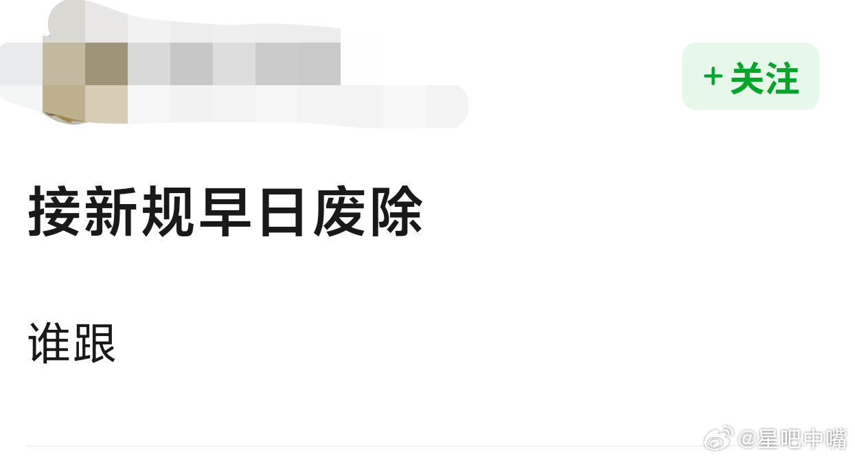 张凯丽署名新规致番位混乱大胆预言，这个番位新规实行不了多久，来接新规早日废除吧！