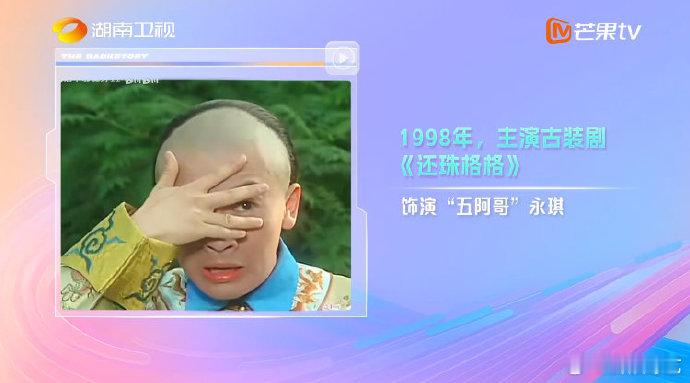 苏有朋苏有朋踩准了每次时代节拍湖南卫视背后苏有朋用三十七年演艺生涯告诉你：把握时