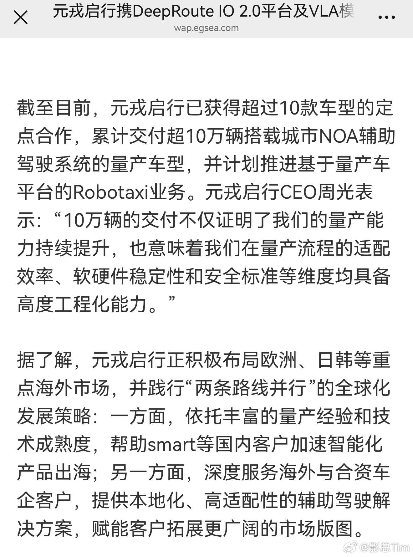 元戎启行这次亮相德国 IAA 博览会，算是交出了份挺扎实的成绩单——累计交付超1