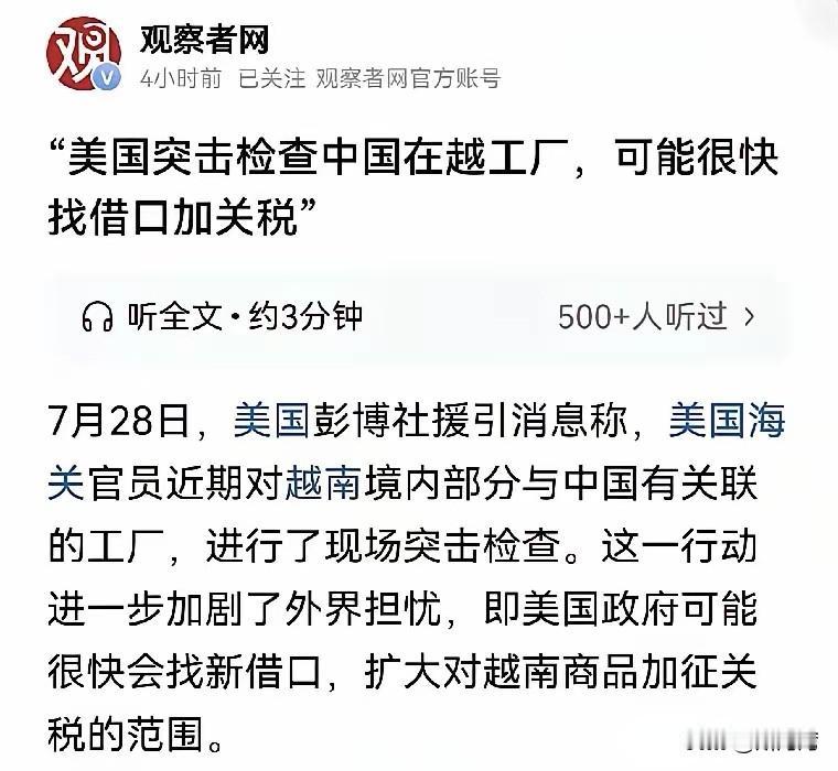 越南这是被“殖民”了吗？
美国这动作显然是冲着中国来的，没想到一直是政治独立的越