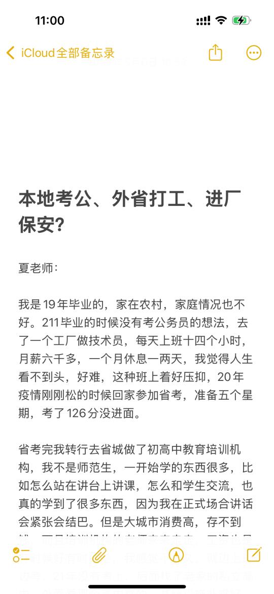 本地考公、外省打工、进厂保安？
