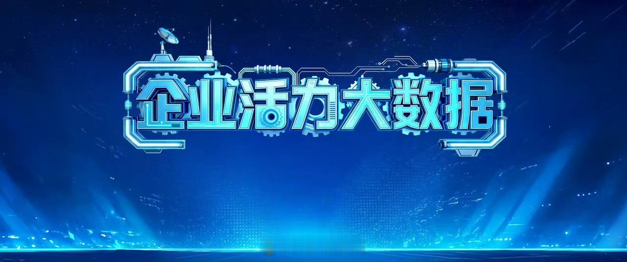 低空经济2025年注册量激增135%四川超3成低空经济近1年成立 低空经济的赛道