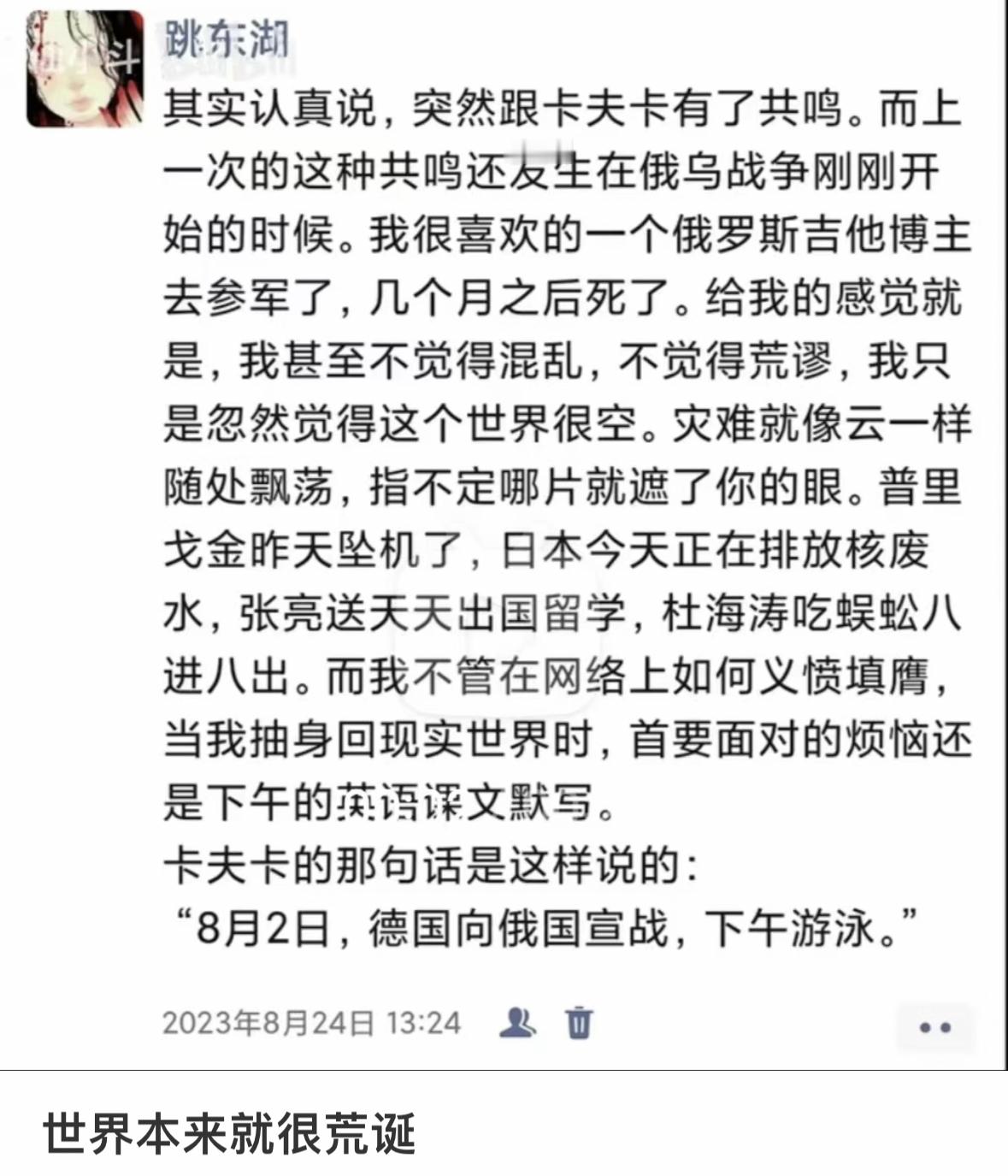 以自由一生为全部野心 