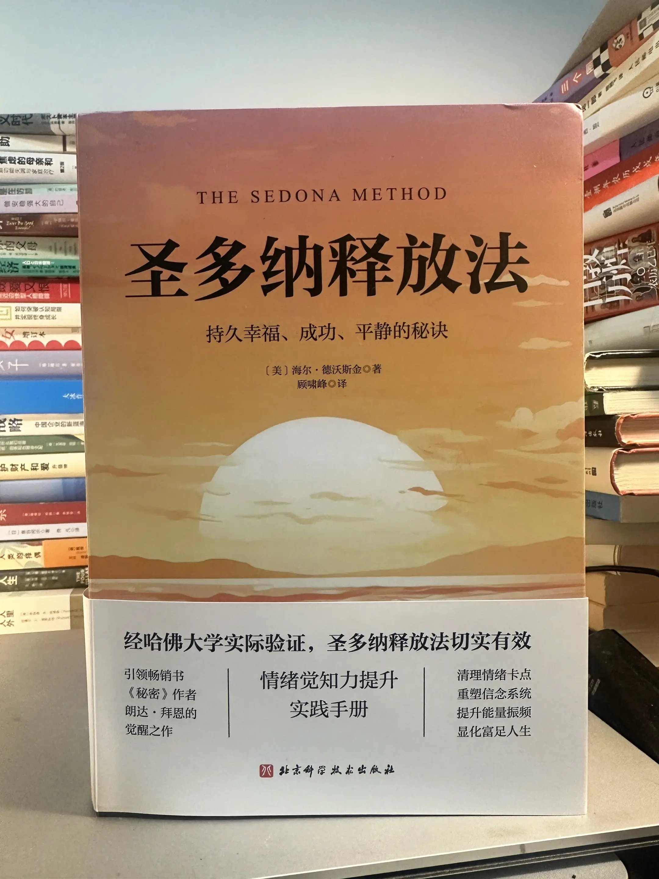 清理情绪卡点 重塑信念系统