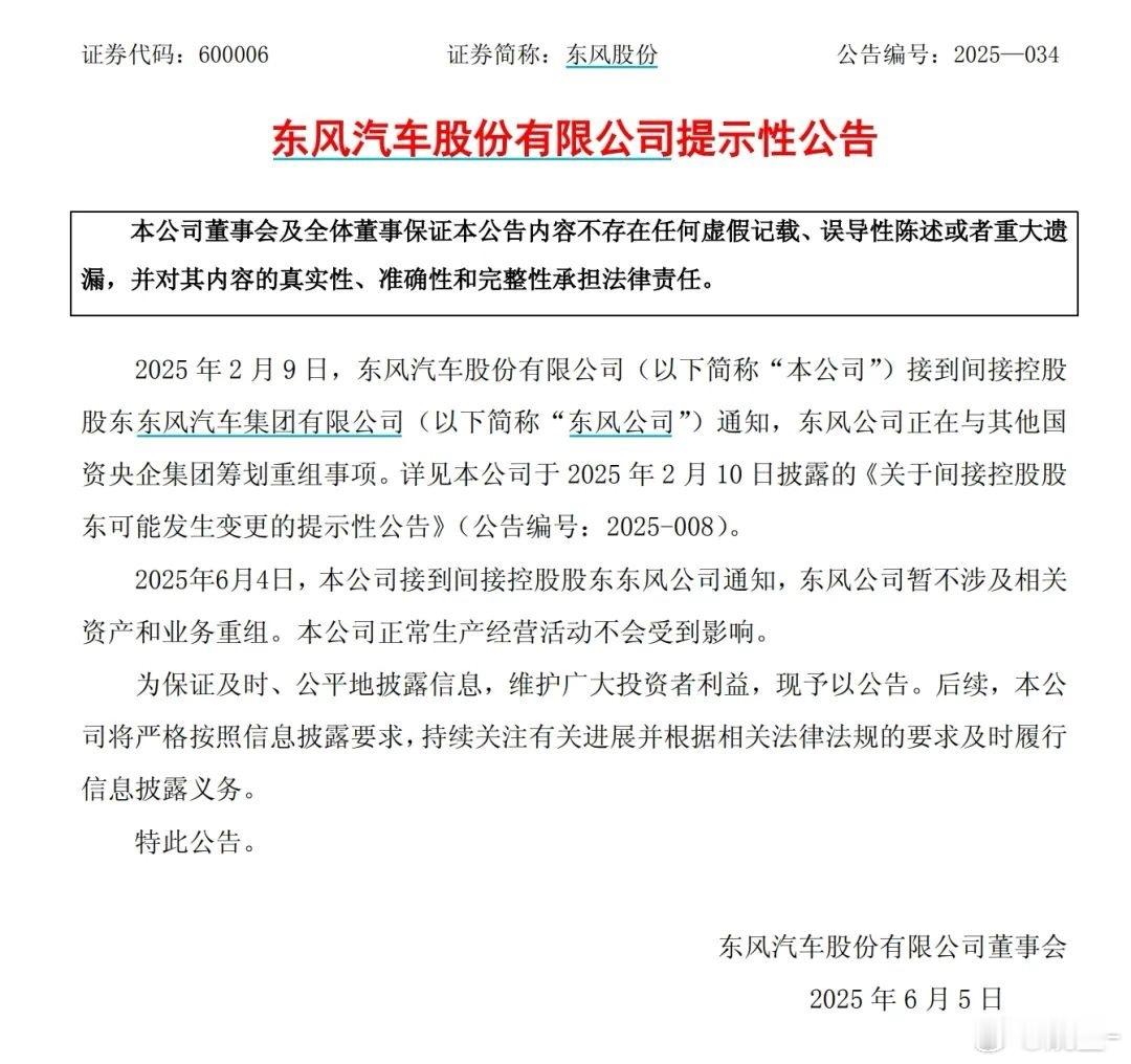 长安汽车将成独立央企 东风和长安两家车企重组暂停，但是，长安被独立出来了，从军工