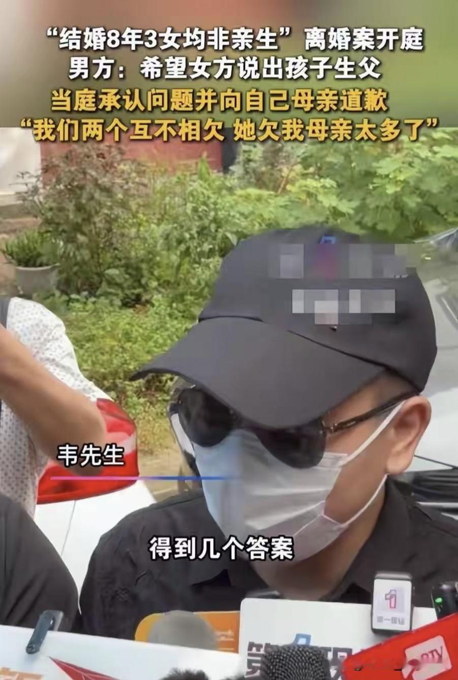 陕西汉中备受关注的三孩非亲生案，女方太疯狂了，毫无底线，必须严惩! 女方高调表态