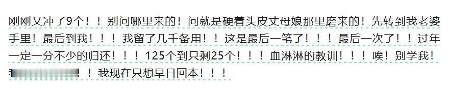 大曾子又充值了9万，重新站上25个！

曾娃的充值战法又开始了，看来是周末卖桃子
