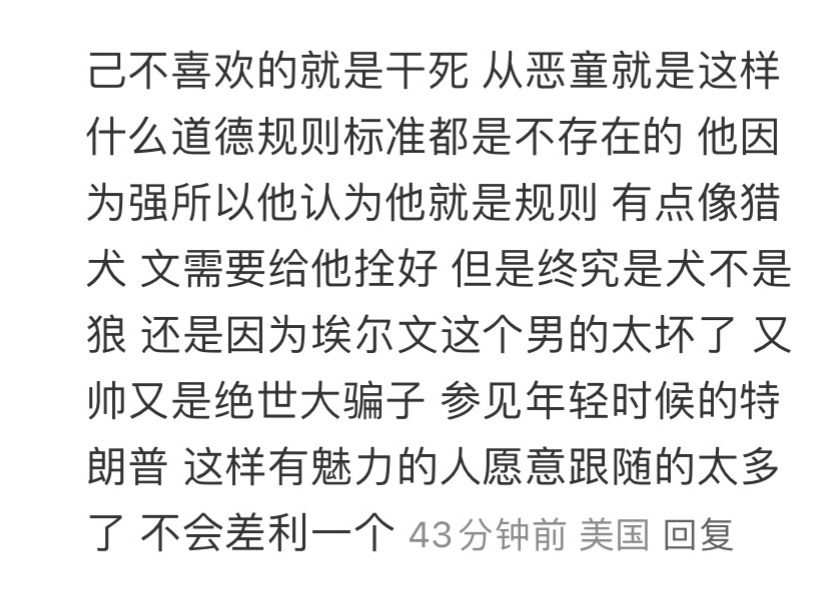 2213【看完还想嗑拖把】利没有道德准则、拴好狗、又帅又特浪普、不差利一个。拖把