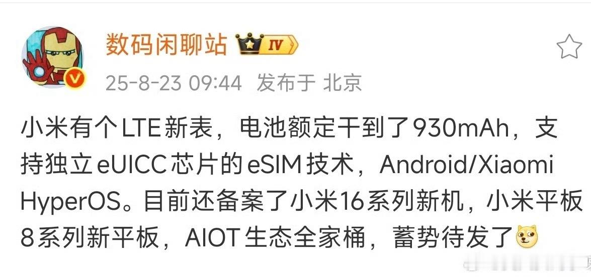 小米又要来王炸了全新手表，新机[并不简单] ​​​