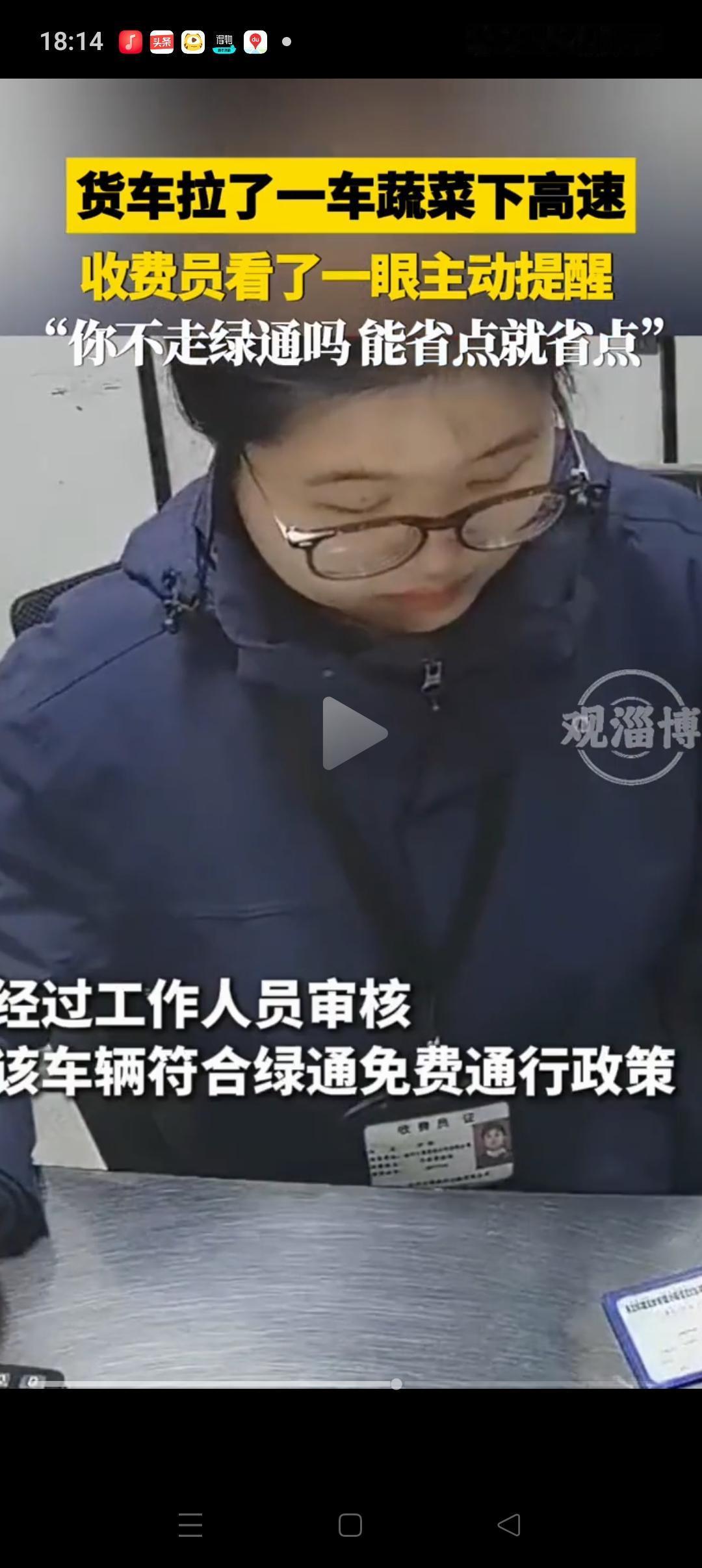 这个姑娘火了！杭州，一货车拉了一车蔬菜下高速，不料女工作人员的一句话，让所有人纷