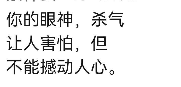 是球不争气，还是人不争气？
你的杀气和眼神（右图）应该用在如何把足球踢进去吧！