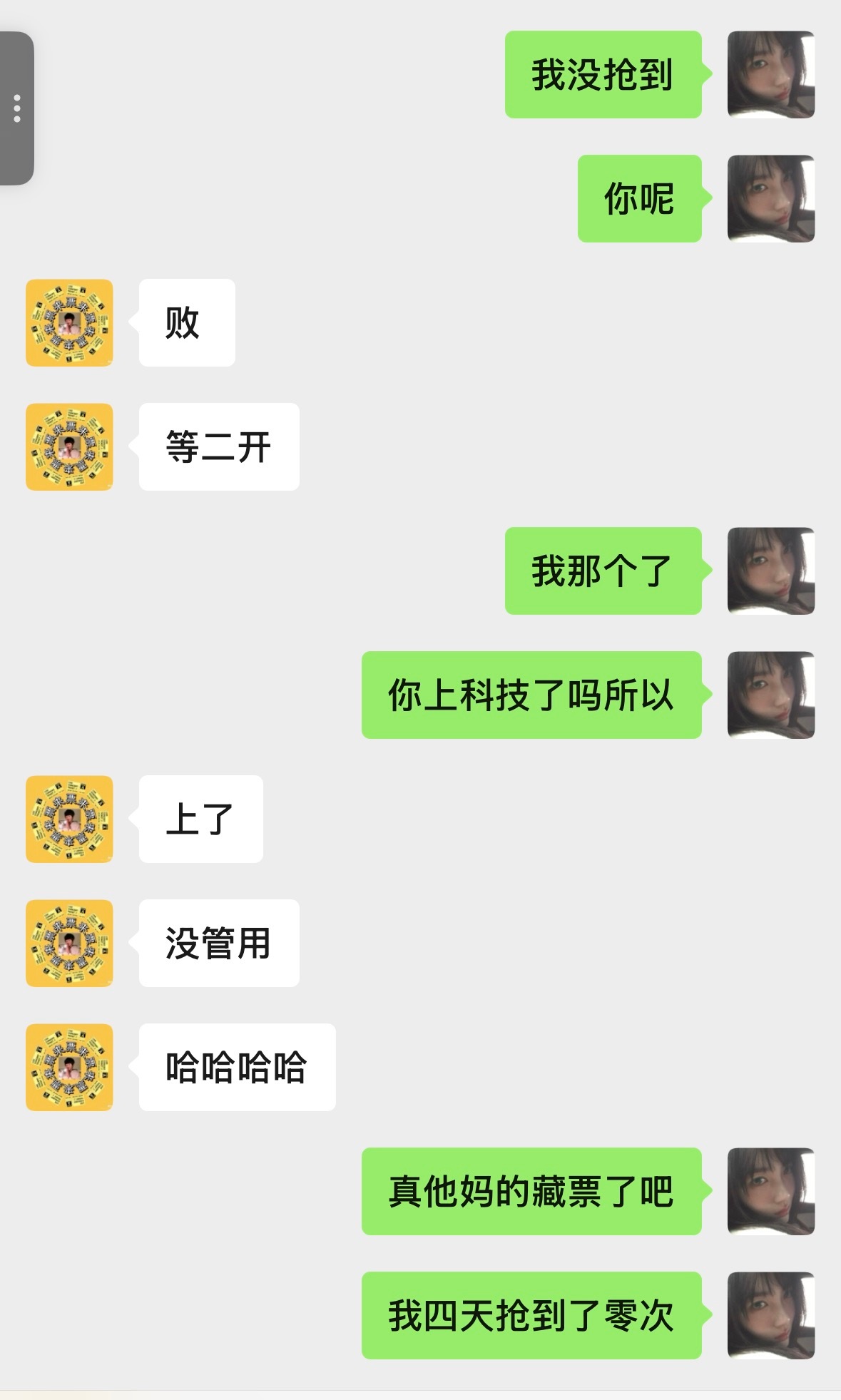 战果： 