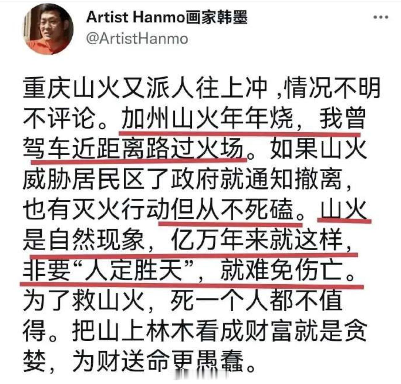 洛杉矶大火已经烧死人了，这回旋镖他怎么看？[微笑] 