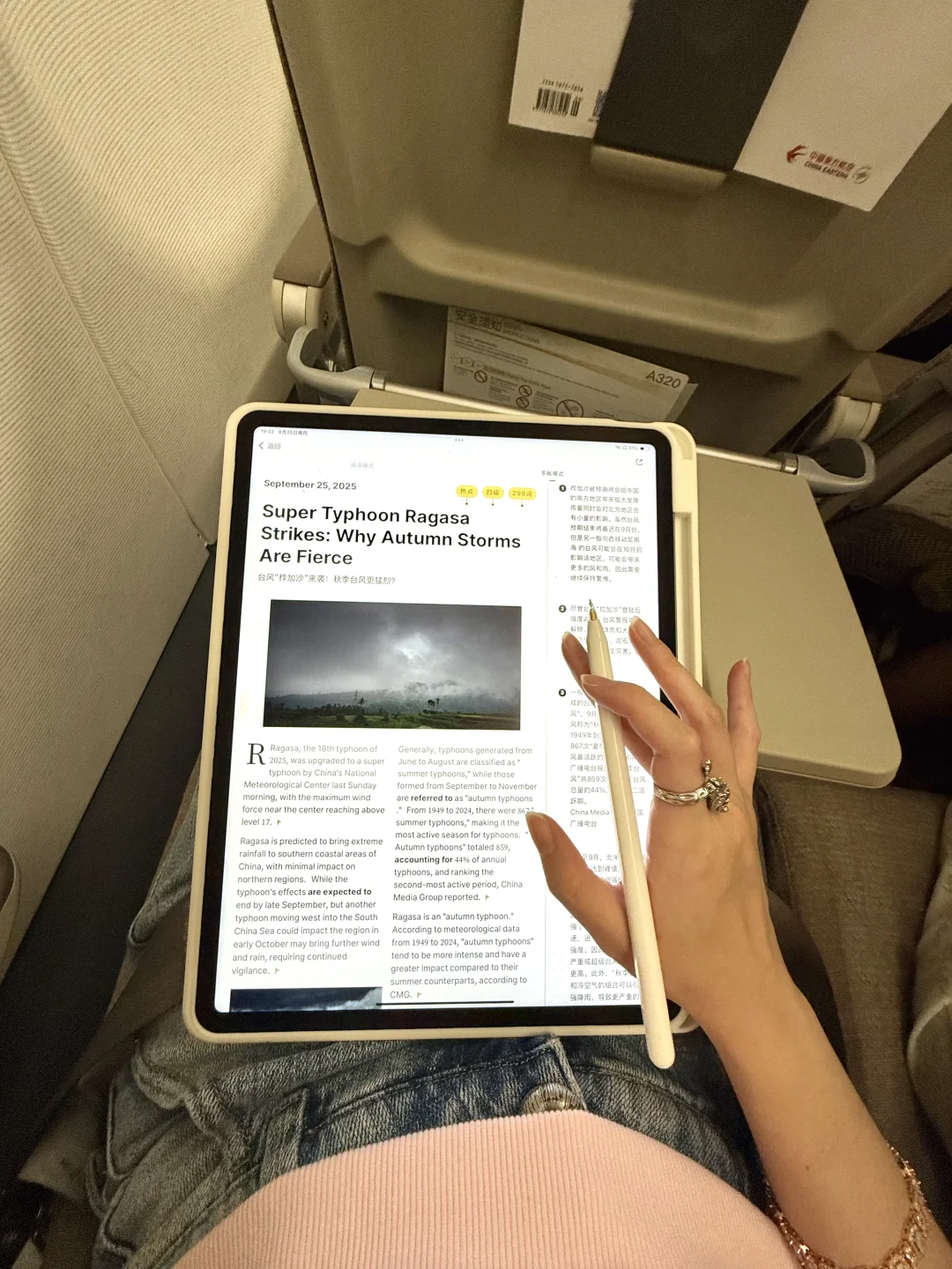 姐在飞机上怒学2h。