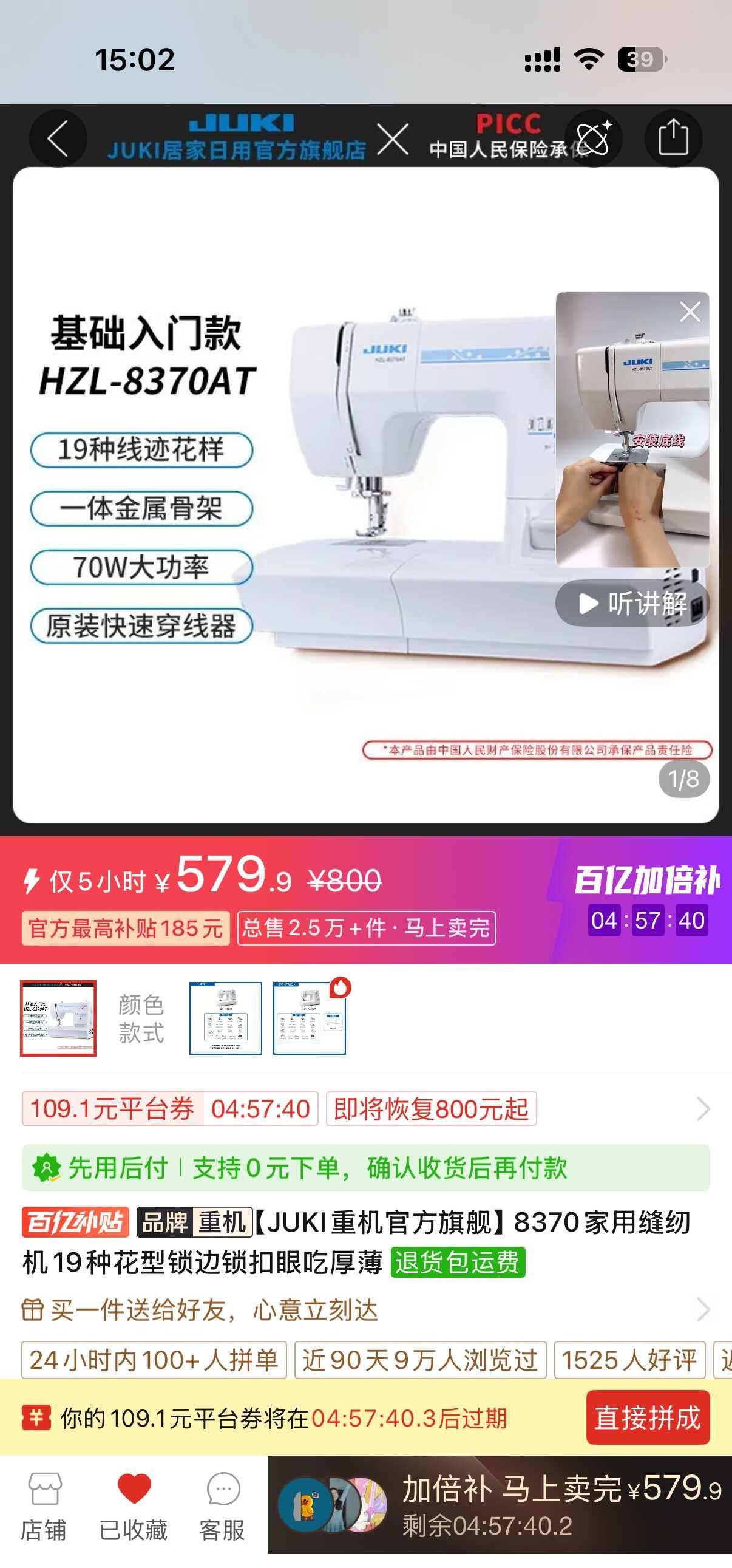 重机8370还能降吗
原打算拿了奖金添个两三百买90的，但是一个星期的时间90就