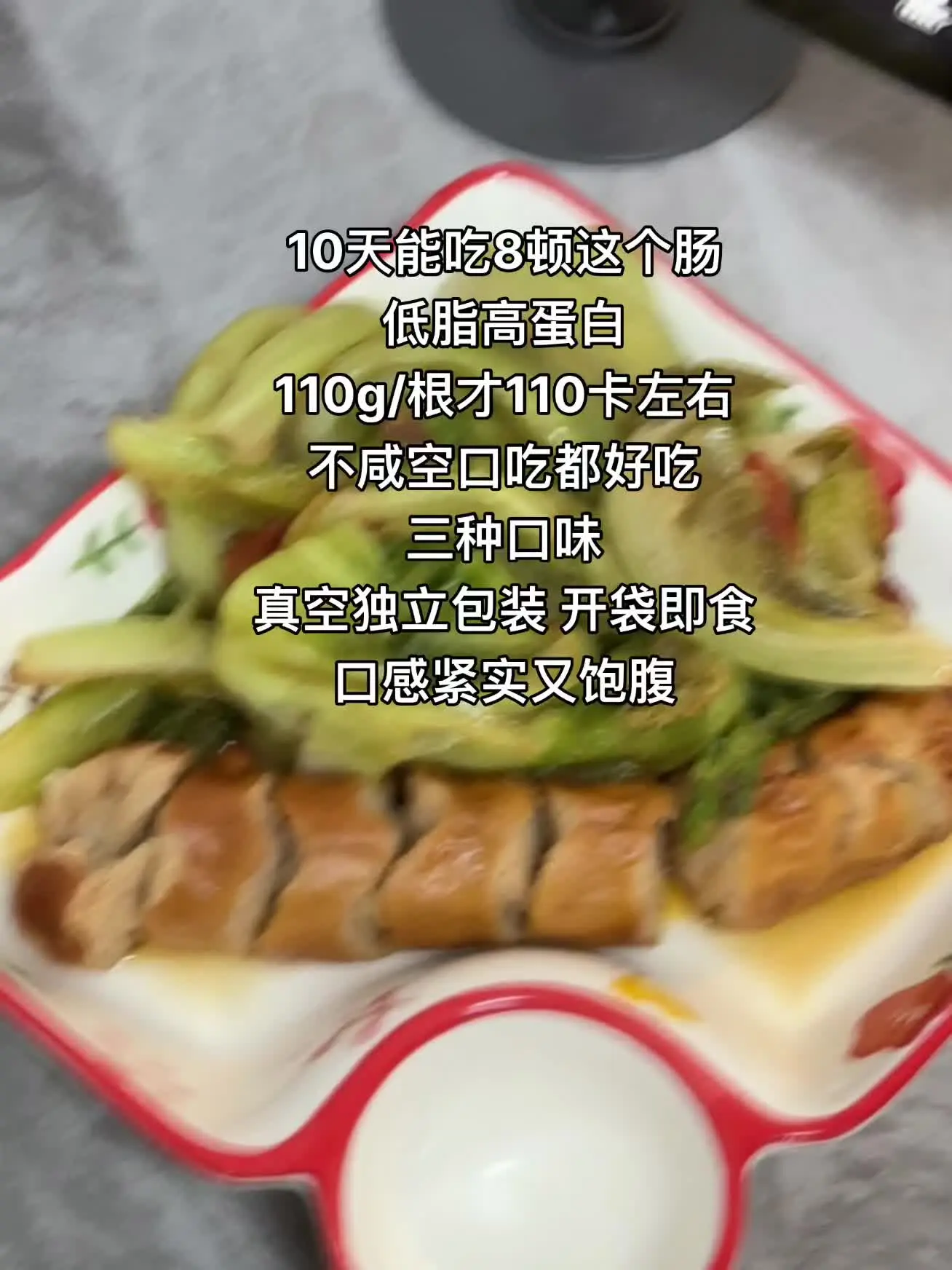 低卡低脂餐 生活化减脂 每个人都是自己生活的主角 分享食谱 减肥打卡vlog