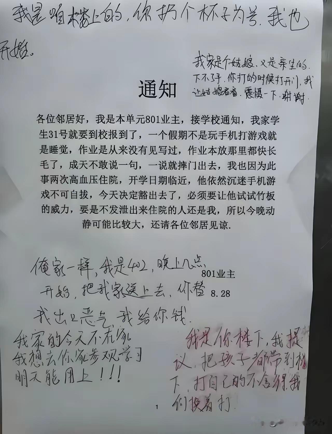 “现在的家长，都快被孩子逼成‘全能战士’了！”
小区电梯里一则家长通告火了，字里