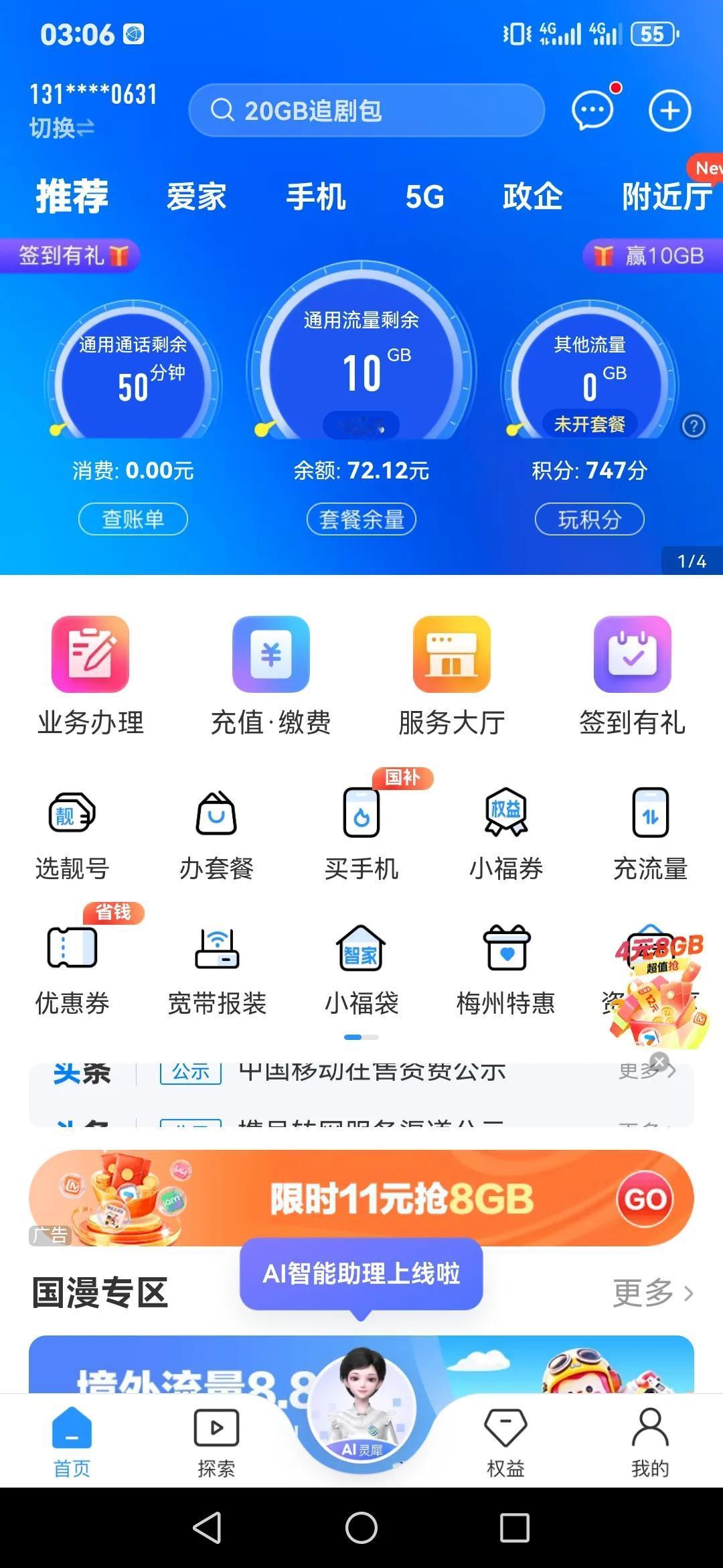 本人在上月的11日，咨询10086，人工台告知，可到移动公司办理停止宽带服务，并