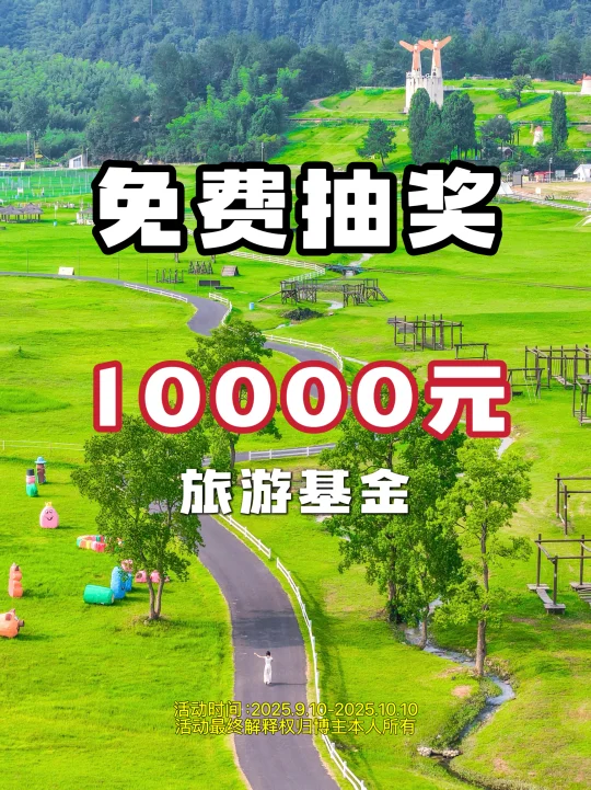 【9月宠粉福利】免费抽一人获10000元🧧