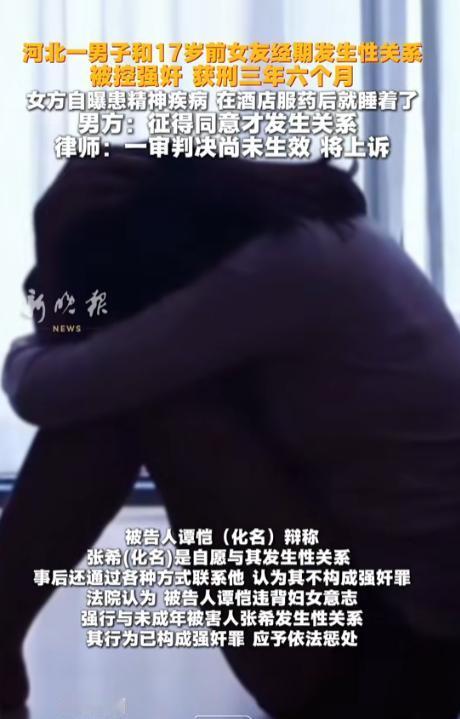 7月17日，河北一小伙邀约前女友入住宾馆，执意要与对方亲近，女方拒绝后试图挣脱，