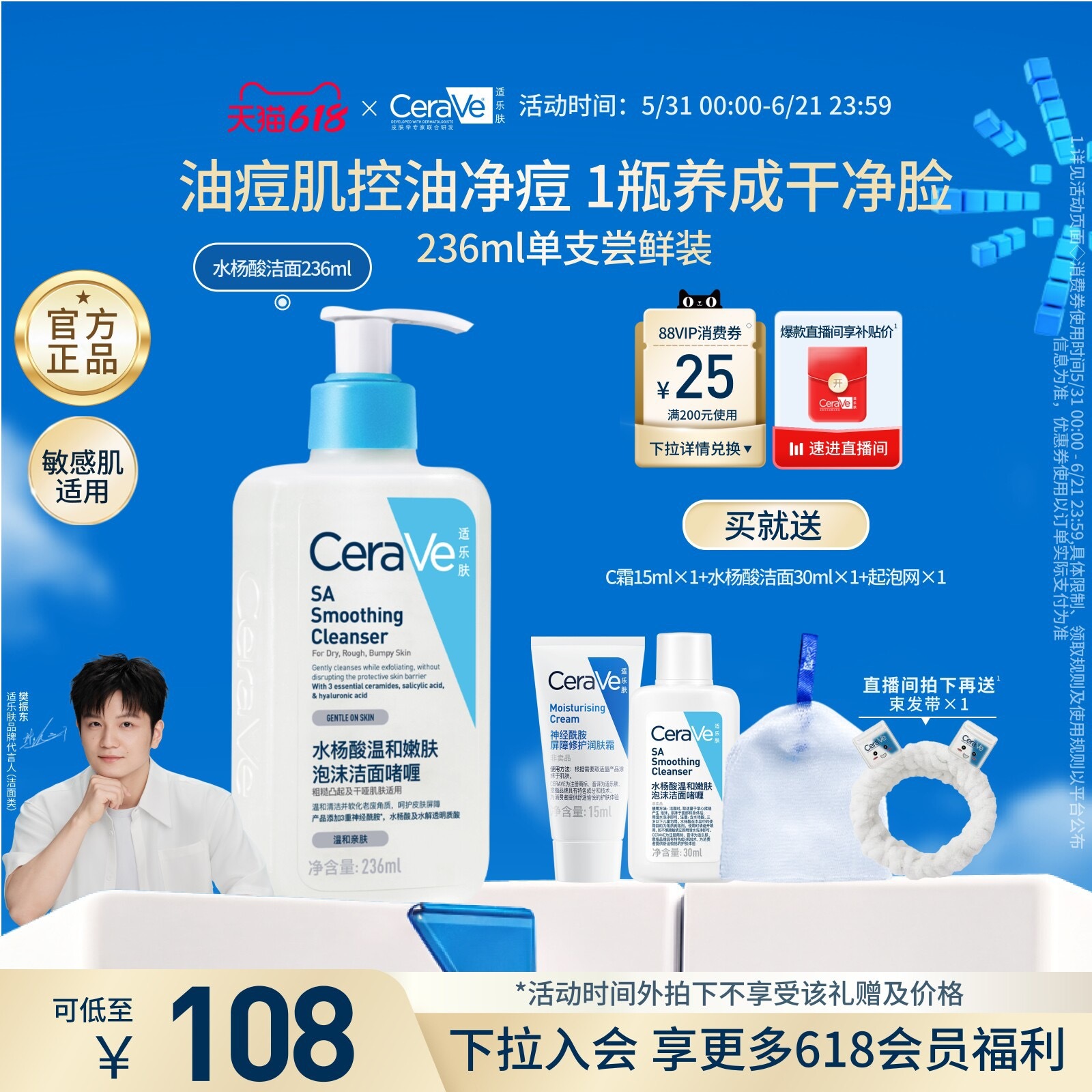 3【618立即抢购】CeraVe适乐肤水杨酸洗面奶氨基酸洁面祛痘油皮【包邮】【推
