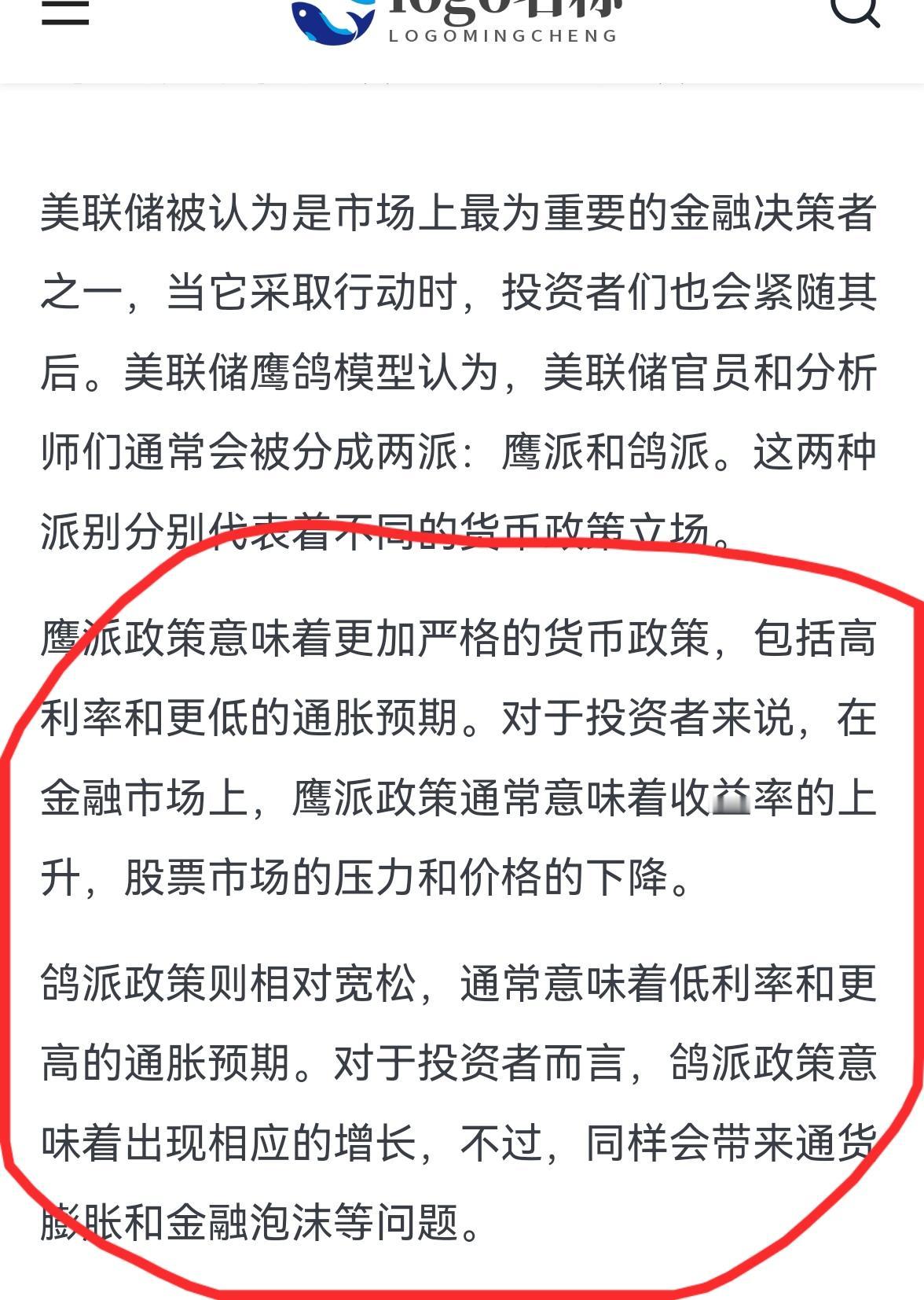 老手晚间说股：〈9）
美国今晚议息。
①加息，（基本不可能）
②降息，（也基本不