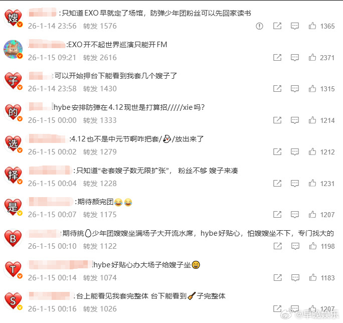 EXO粉丝转发拼字EXO粉丝拼字转发 今夕是何年，看完转发区感觉年轻了十岁