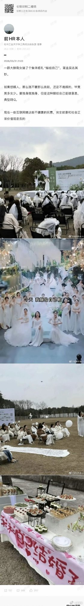 原本以为是网络上的搞笑段子，没想到竟是真实发生的事。一群追求独立的女性策划了一场