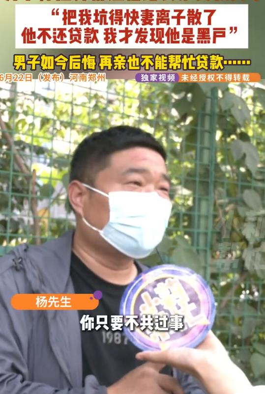 “好心帮亲戚背贷反被坑！”河南，男子将身份证借给表弟贷款1万余元，表弟承诺自行还