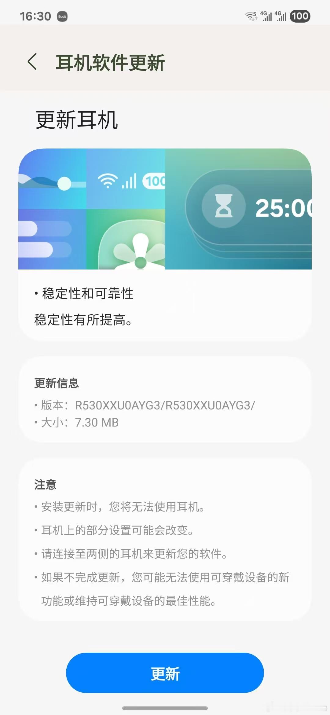 三星旗舰耳机体验优化昨天和三星Galaxy Watch Ultra2024一起推
