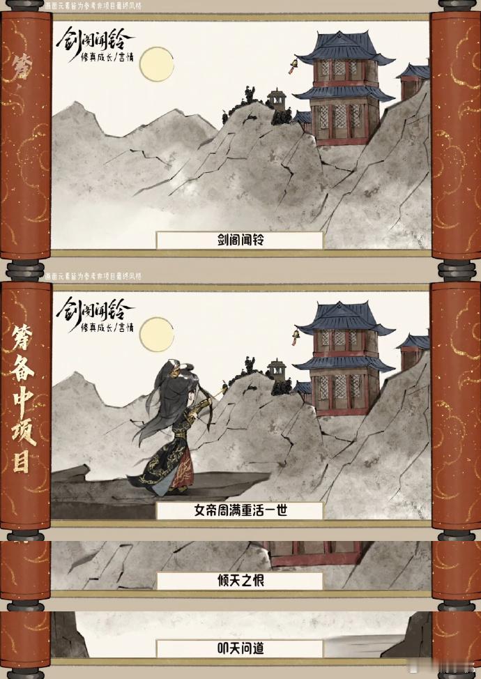 剑阁闻铃终于要影视化了  不会还有人不知道《剑阁闻铃》要影视化了吧？这可是仙侠迷