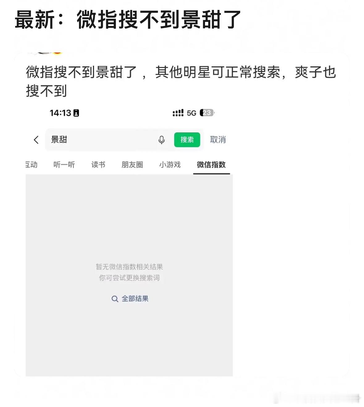 👆🏻逐渐给出来态度了，所以啊，吃瓜er一定有自己的判断： 凡是声明不敢正面回