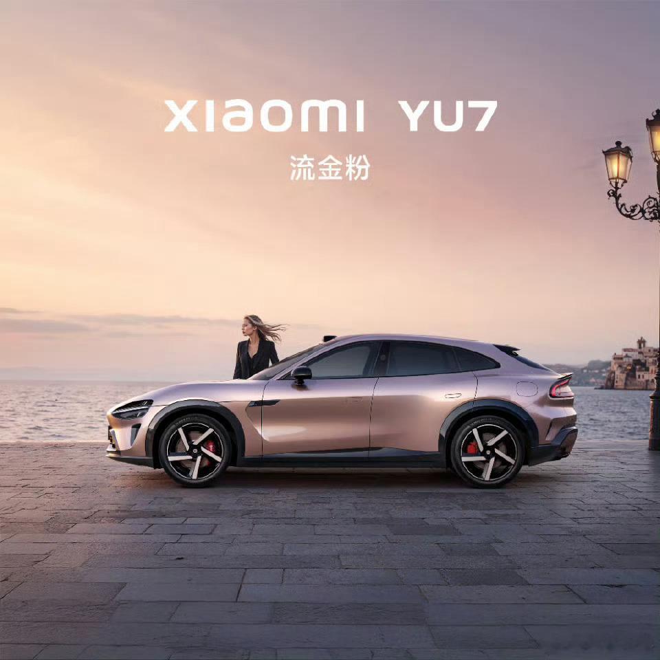 小米YU7价格，25.35真牛啊。雷总答应我，等我有能力买车的时候，还要再出这个