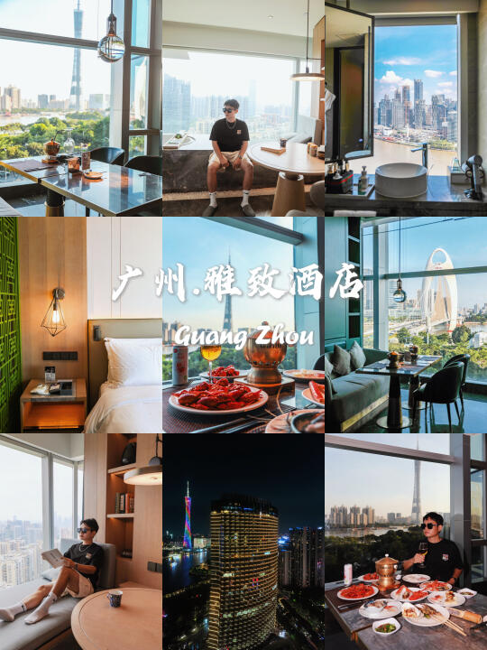 被追问无数次的广州雅致酒店🏨攻略✨