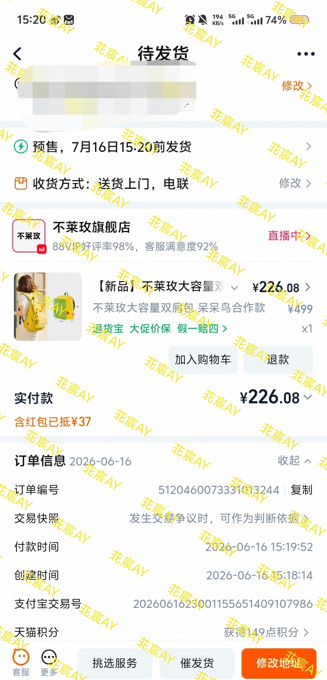 以后可以背着呆鸟背包去见张远了  张远 张远