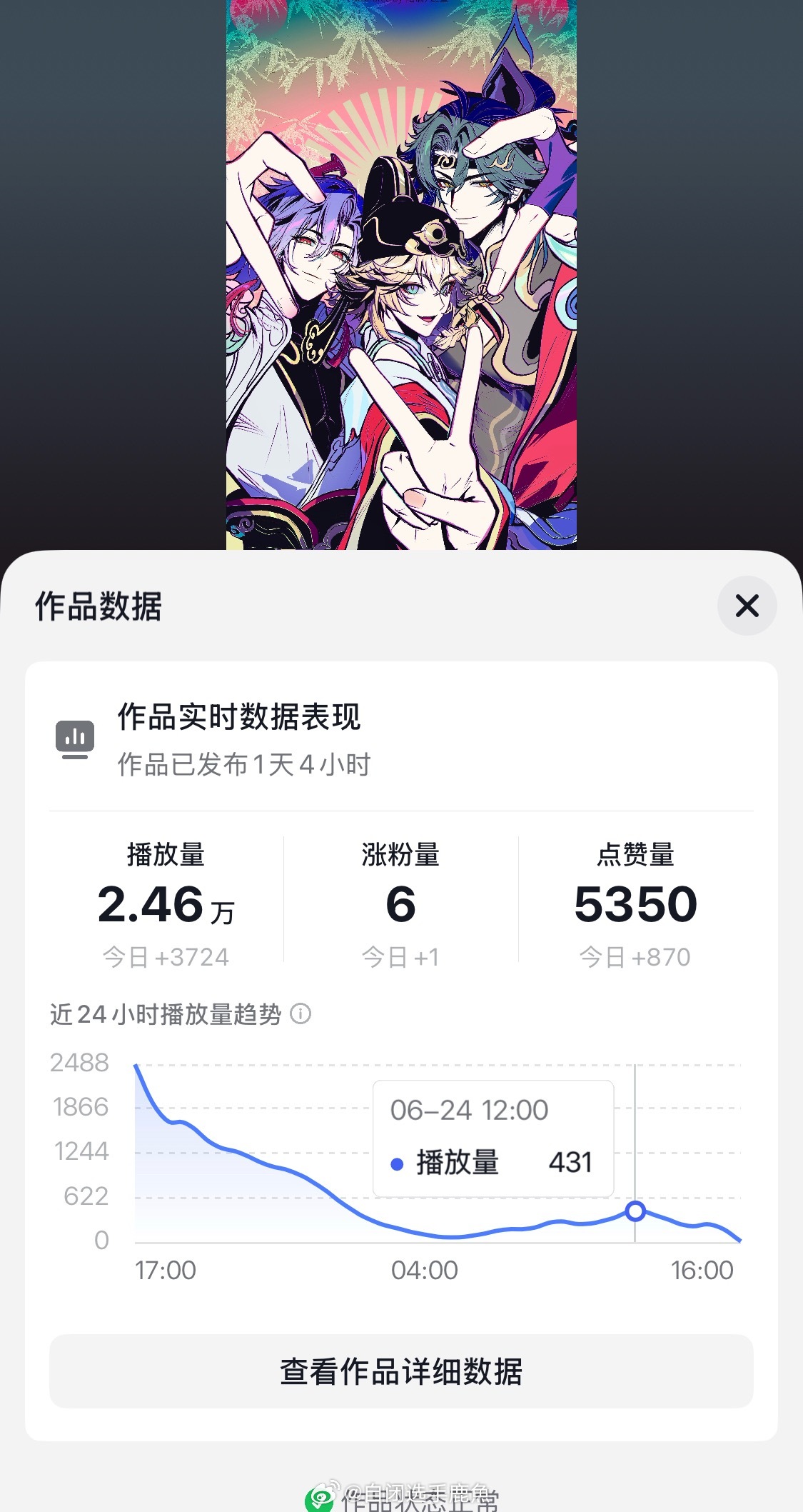 全世界都在涨怎么只有我减到一小时100 