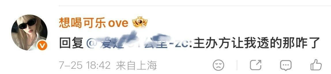 原来早就是主办方的走枸了啊怎么还两头吃呢？ ​​​