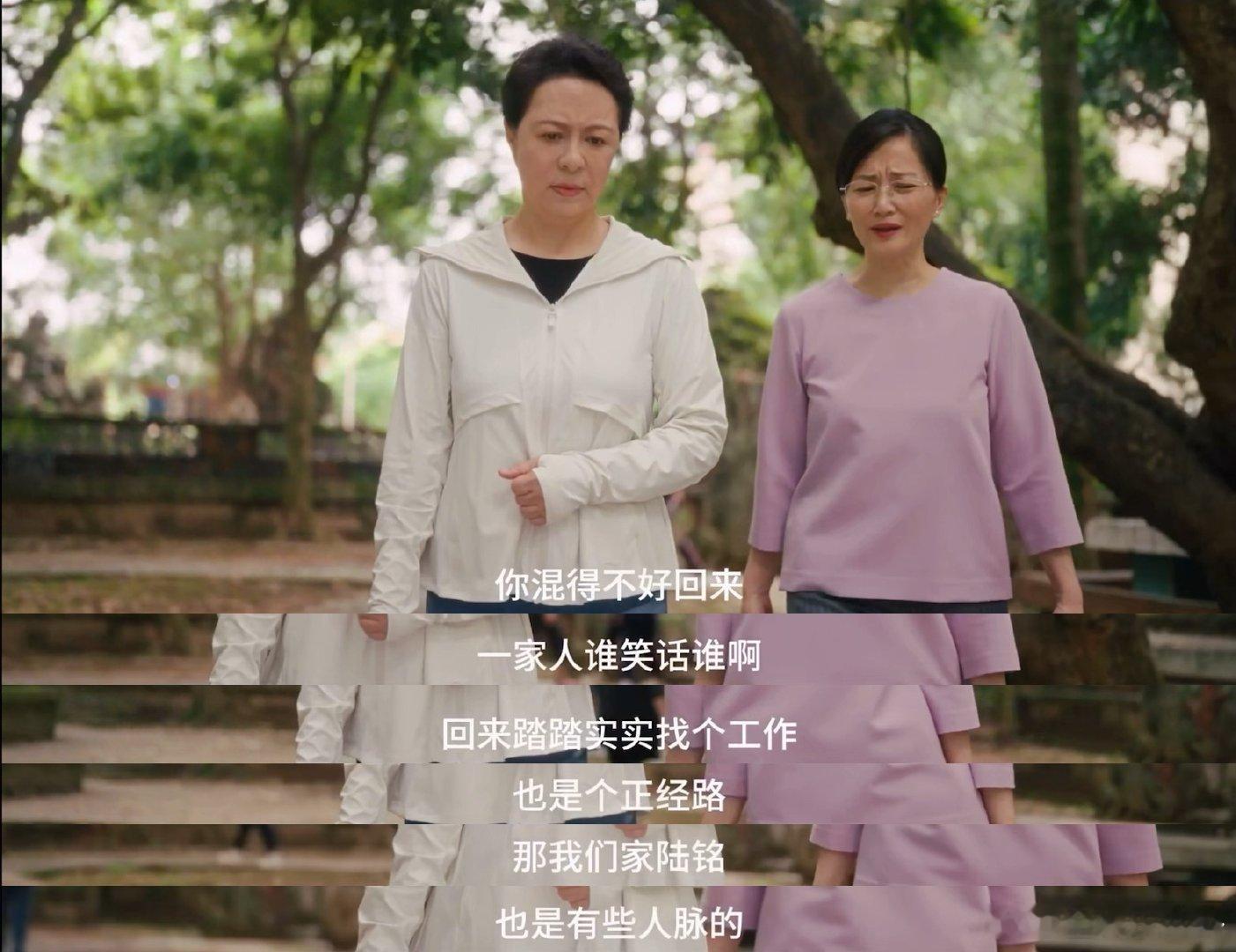 国产剧拍了妈妈的双标美学国产剧把妈妈的双标拍得太真实了！张冉机不离手被妈妈碎碎念