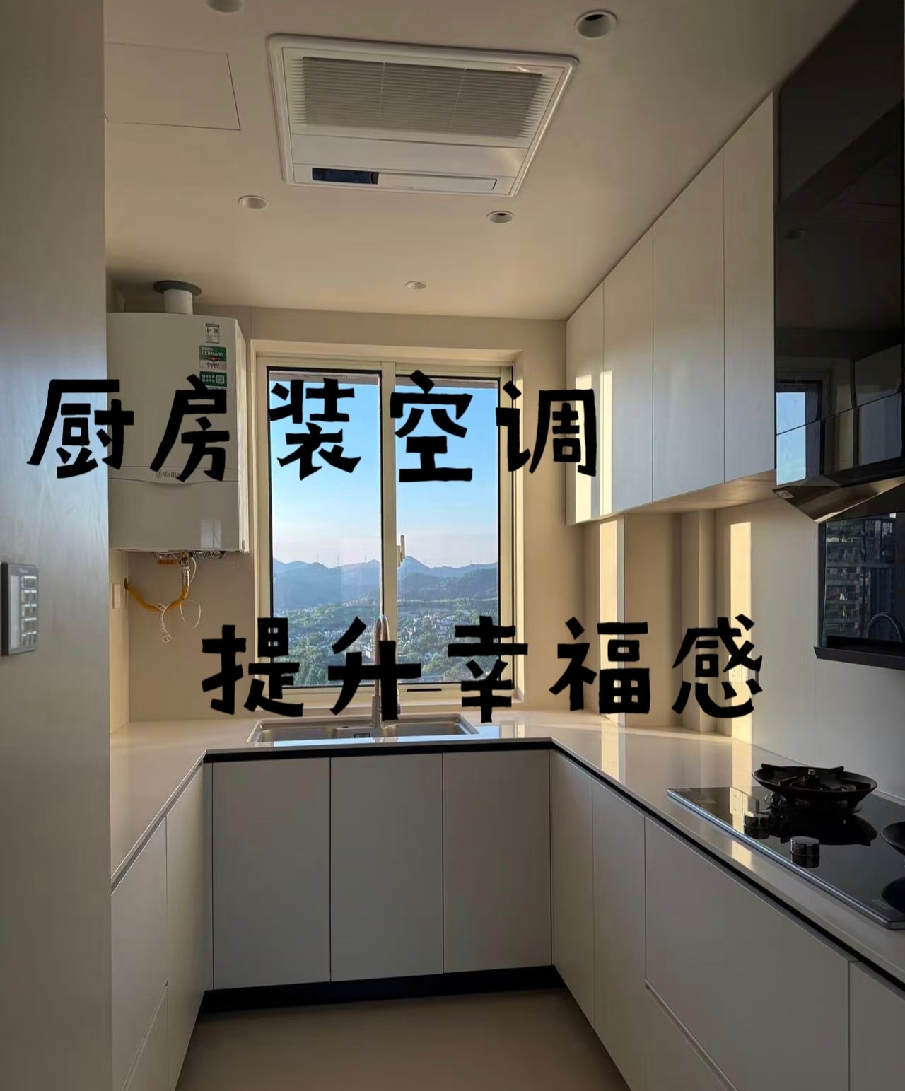 厨房装空调还是装冷烟机夏天下厨闷得满头油汗真的遭不住，很多都纠结要不要厨房装空调