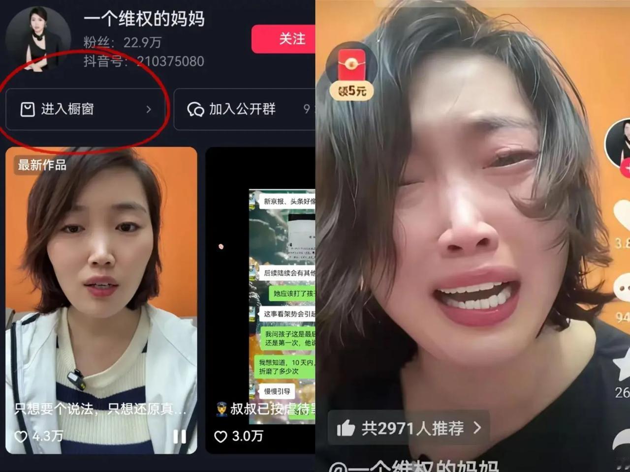 这下真的太气人！“维权妈妈”的流量戏码人设塌得明明白白，官方查了364小时监控、