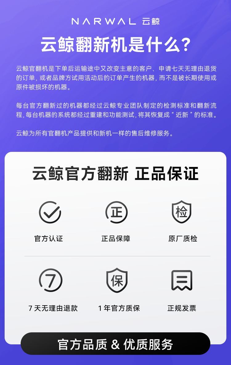 再开个云鲸系列的团。官翻机，超实惠，享受一切官方服务。🐳【云鲸】扫地机器人系列