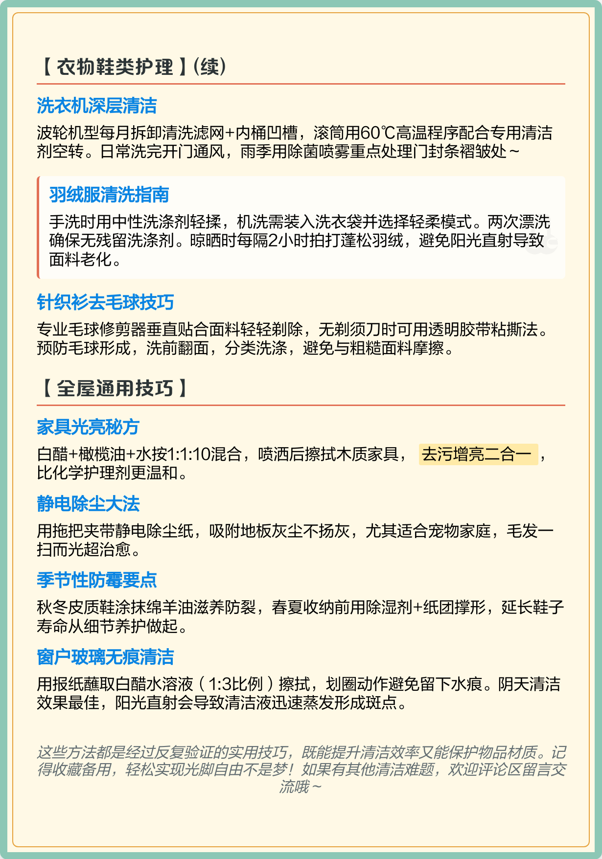 36岁男子凭实力给老婆中了辆车 没想到做个家清还能中个大奖，今天跟大家分享一份压