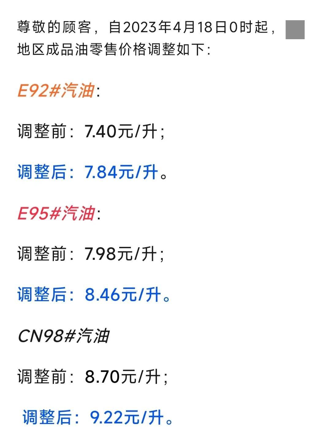 这真是疯啦，92#汽油居然涨到7.84元/升了！进一步加速电车的普及，油车价格一