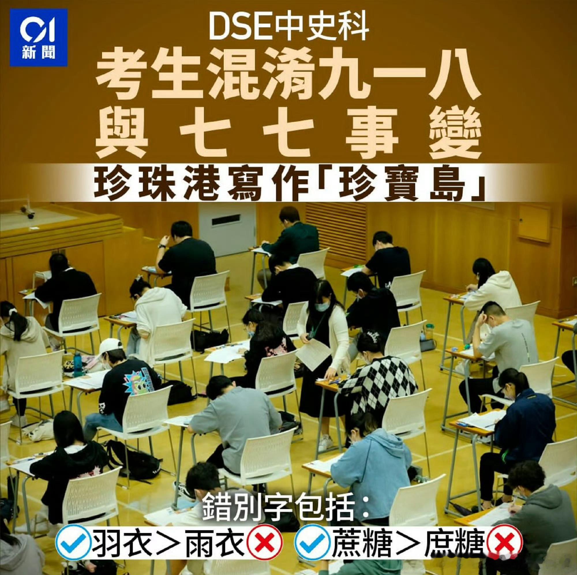 咱先不纠结香港英语水平如何了，中国历史和世界历史部分香港学生也会出常识问题。我觉