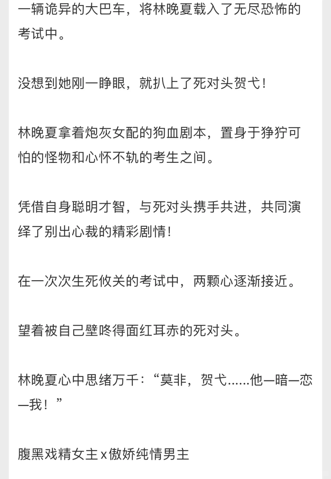 bg无限流《地狱考试》