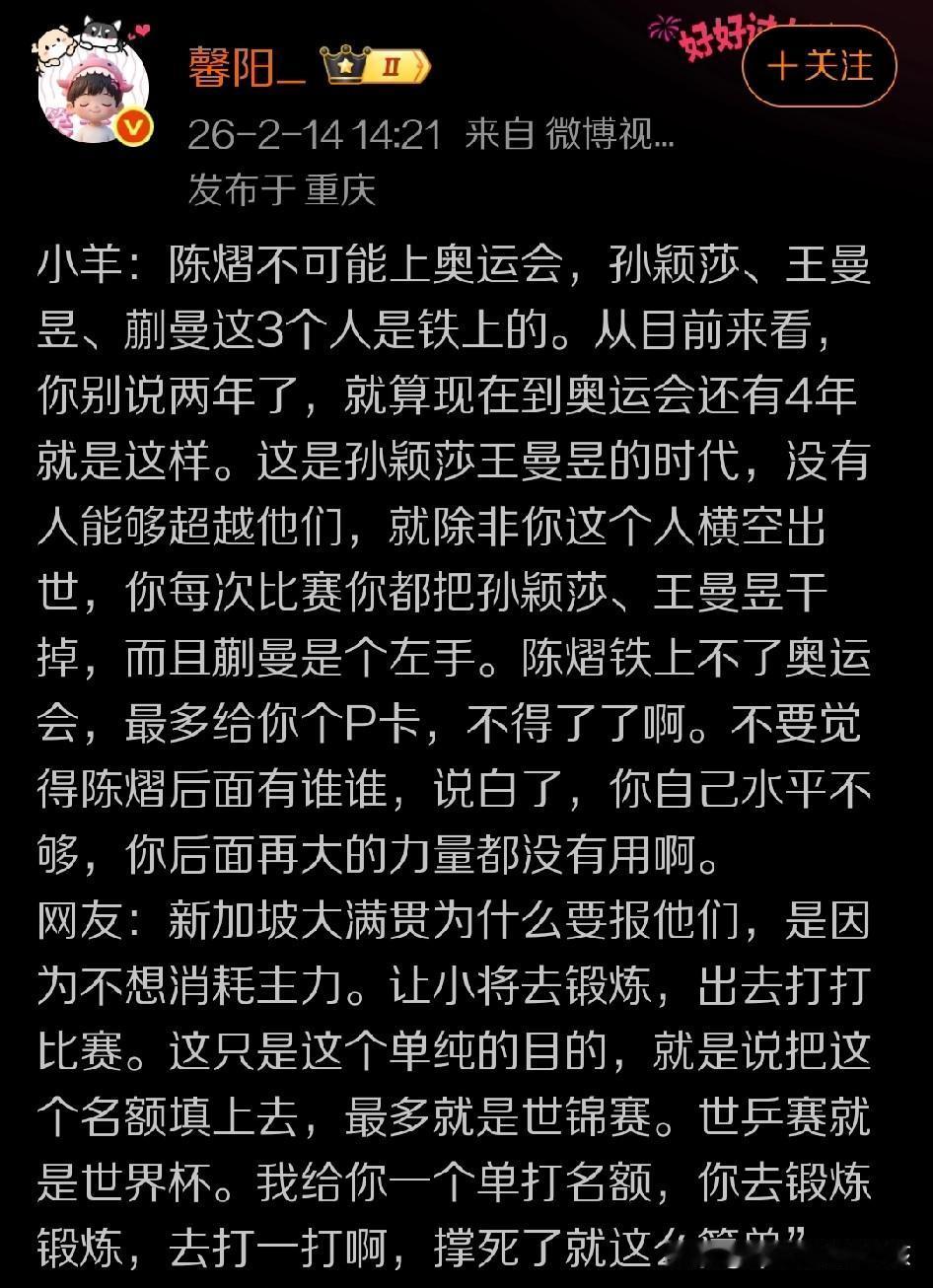 不知道大家最近是否观察到一个有意思的现象，那就是在孙颖莎和王曼昱这对国乒女队双核