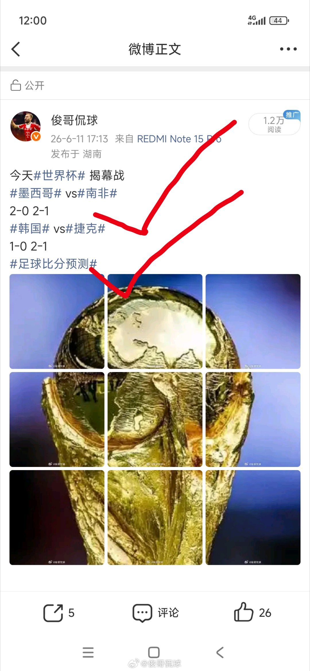 世界杯韩国 对战捷克 刚刚结束战绩可观墨西哥 2-0拿下南非 一切都在意料之中 