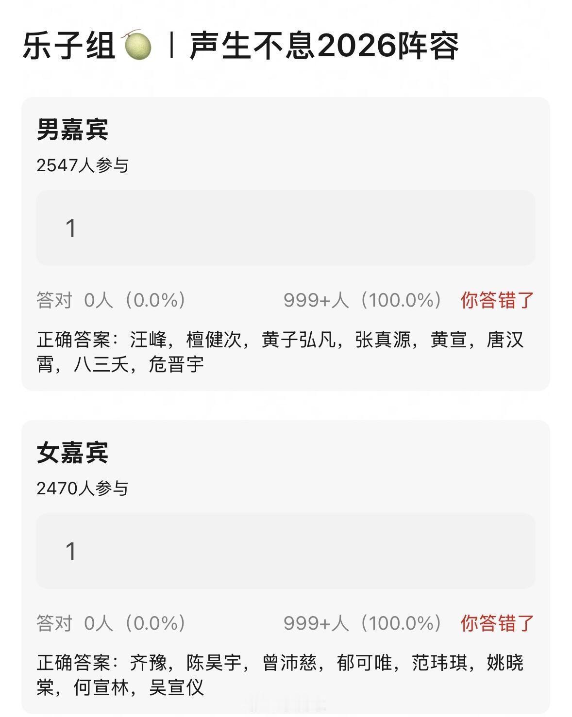 声生不息2026声生不息2026‖ 